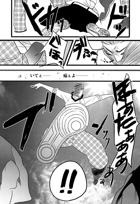HEART BEAT WASHER MAN [junk@samurai] | DLsite がるまに