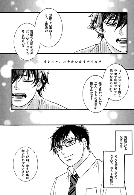Anecdote [Cornflower] | DLsite がるまに