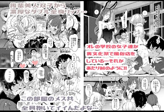 旧校舎裏文化祭#2 ご注文は交尾ですか?動物ふれあいカフェ編 [にゅう工房] | DLsite 同人 - R18