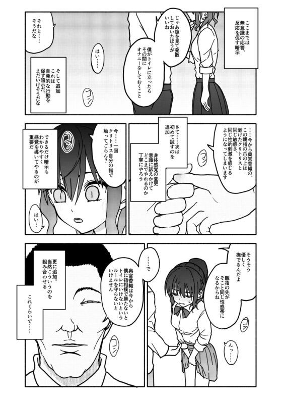 催眠アプリケーション実験記録1 [太ったおばさん] | DLsite 同人 - R18