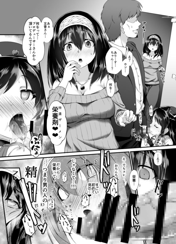 ありす&文香 催眠Girls劇場 [CHARAN PORAN] | DLsite 同人 - R18