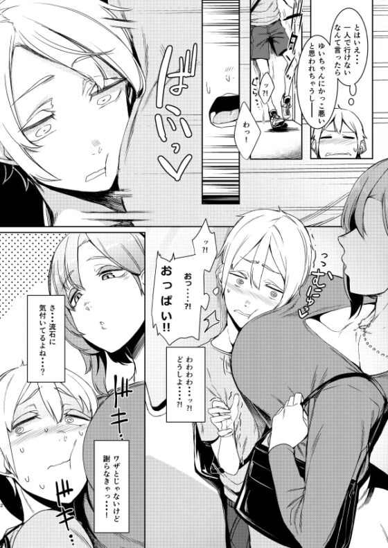 魔魅の廻 [南方ヒトガクシキ] | DLsite 同人 - R18