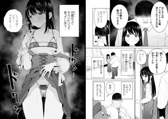 私だって男の人を惹きつけたい2 [みつ目のみつ豆] | DLsite 同人 - R18