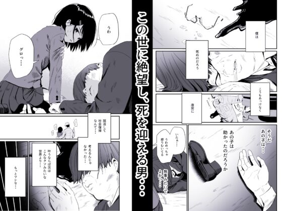 異世界転移したおじさん魔女村へ [豆六] | DLsite 同人 - R18