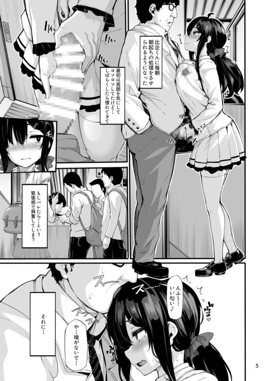 野々原柚花のヒミツのハイシン3 [LAMINARIA] | DLsite 同人 - R18