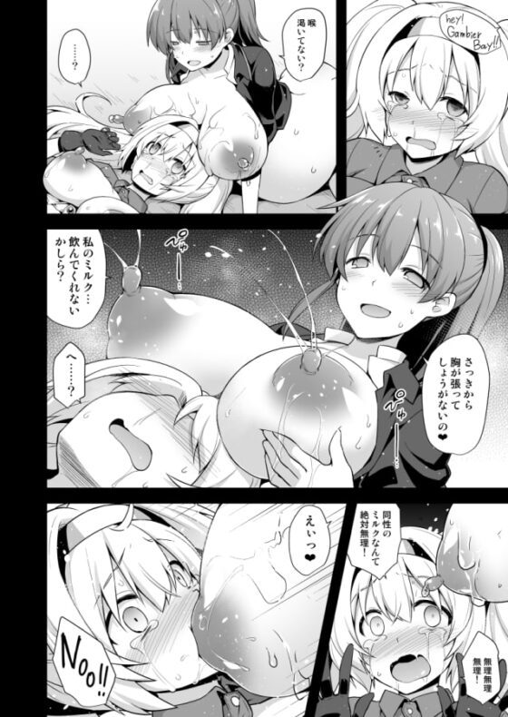 艦娘着妊 Intrepid&Gambier Bay 出産大乱交 [悪転奏進] | DLsite 同人 - R18