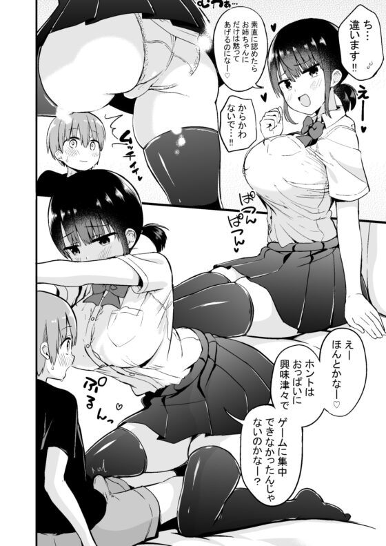 りっくん、ゲームうまいね。かっこいいね。 [アオヒモファミリア] | DLsite 同人 - R18