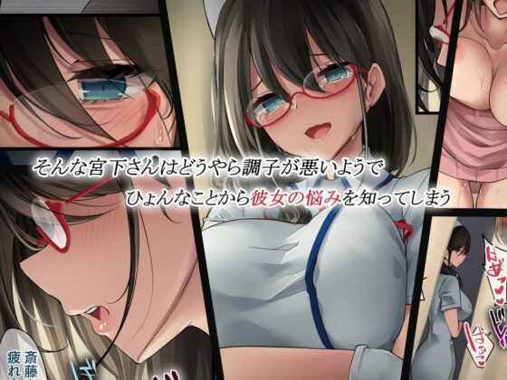 あでやかナーシング [おちちお] | DLsite 同人 - R18