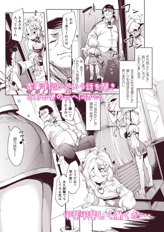 ごめんなさい主さま [餅屋] | DLsite 同人 - R18