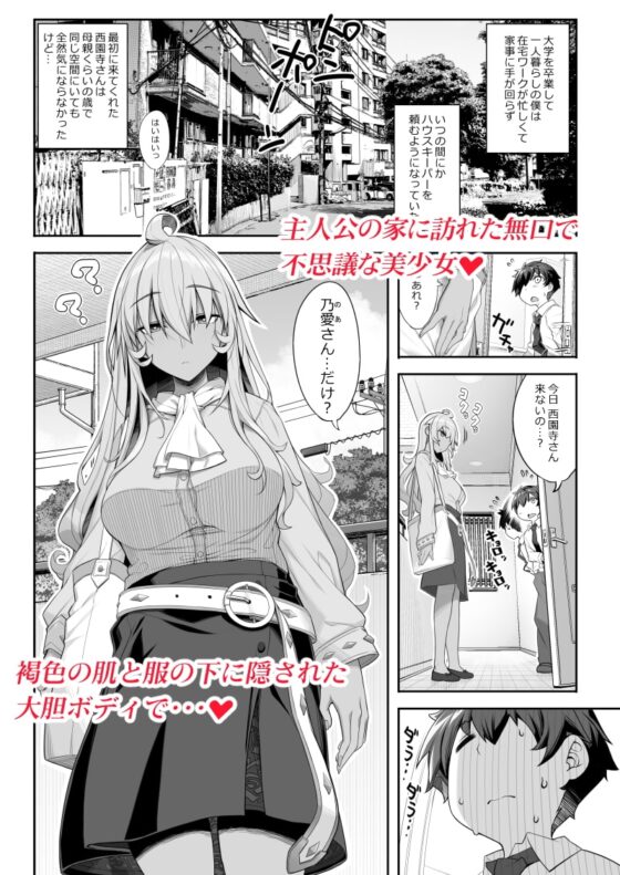 無口でエッチなお姉さんにペット扱いされる僕 [木鈴亭] | DLsite 同人 - R18