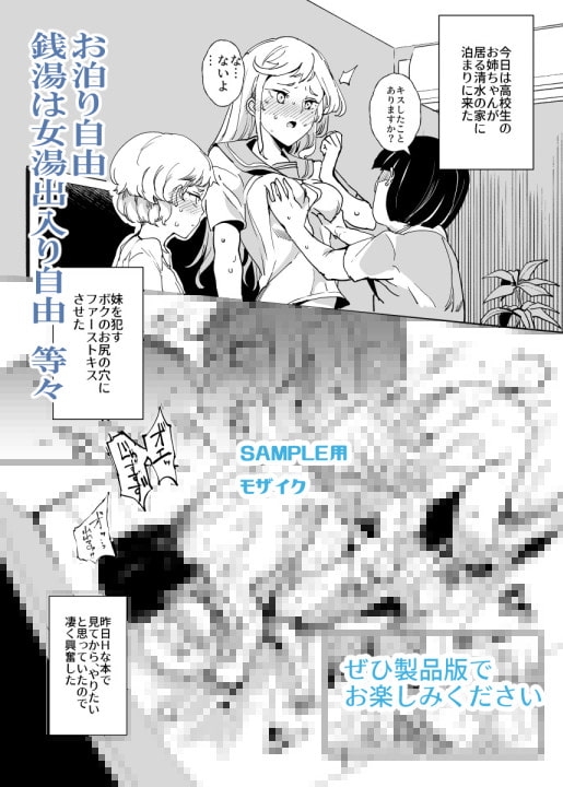 全員ボクのオモチャ [にゅう工房] | DLsite 同人 - R18