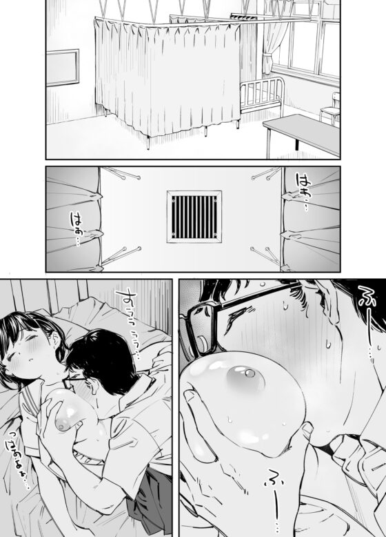 彼女の微熱と僕のほとぼり [にゃあのえさ] | DLsite 同人 - R18