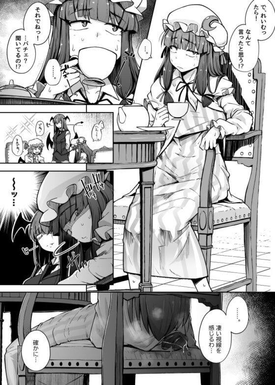 穴とむっつりどすけべだいとしょかん4 [自家発電処] | DLsite 同人 - R18