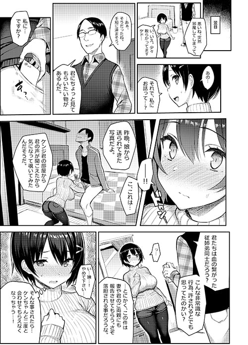 巨乳イトコがいる休暇 [ゐちぼっち] | DLsite 同人 - R18