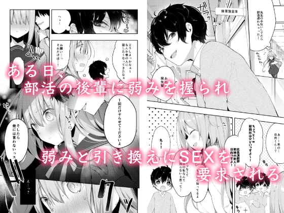 後輩男子に寝取られSEX [ぷちめいぷる] | DLsite 同人 - R18