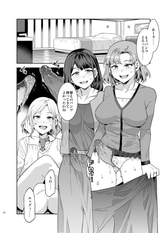 ふたなり主婦のオナホ [ありすの宝箱] | DLsite 同人 - R18