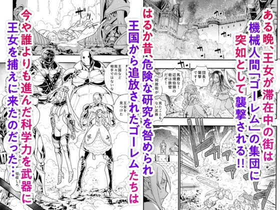 キメセク王女と壊された騎士団 [新羽隆秀] | DLsite 同人 - R18