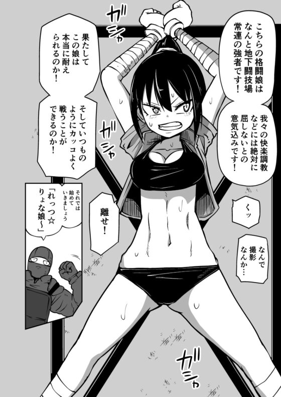 ようこそ りょな娘☆ちゃんねる~絶頂地獄&地下闘技編~ [三毛猫飯店] | DLsite 同人 - R18