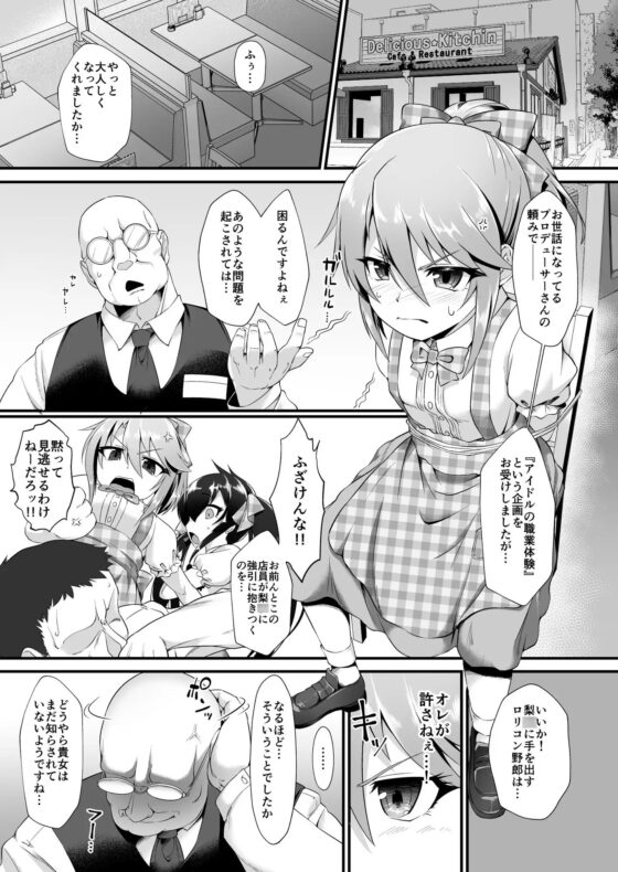 結城◯ メスガキ調教体験 がんばるも～ん [CHARAN PORAN] | DLsite 同人 - R18