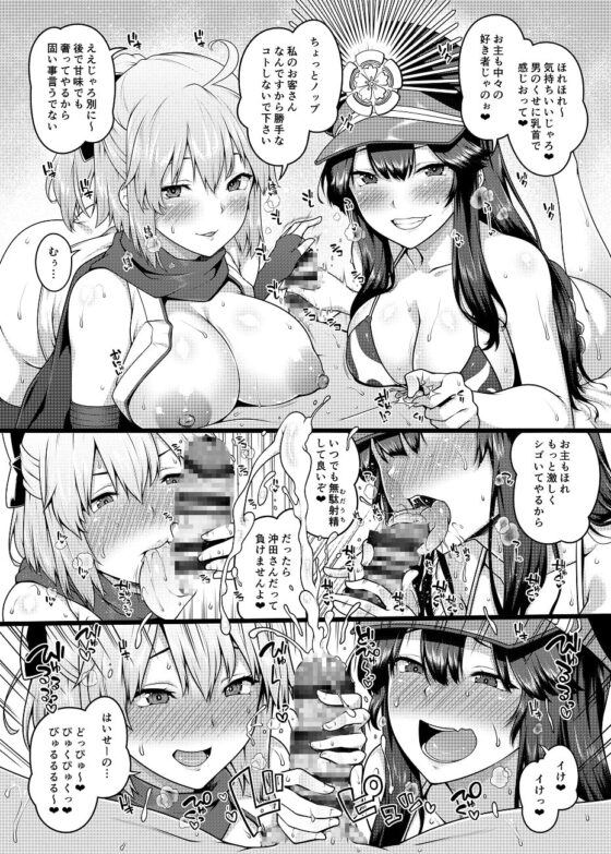 淫乱特異点英霊風俗七番勝負 [ばな奈工房] | DLsite 同人 - R18