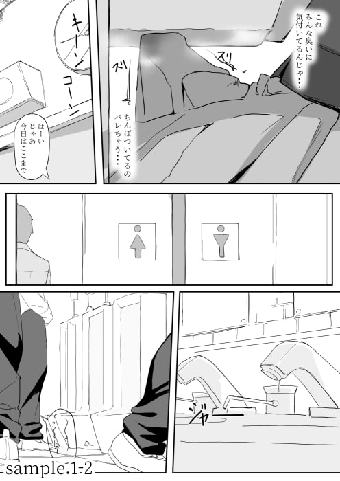 ついてる [調四季] | DLsite 同人 - R18