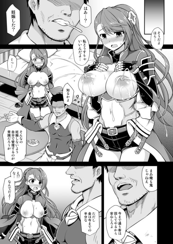 姦淫方陣 ベアトリクス尊厳凌辱 [悪転奏進] | DLsite 同人 - R18