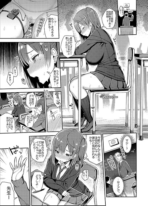 むちむち処女ビッチをめちゃくちゃ調教したい本 [ゐちぼっち] | DLsite 同人 - R18