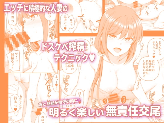 催眠性指導　小幡夏美の場合 [50on!] | DLsite 同人 - R18