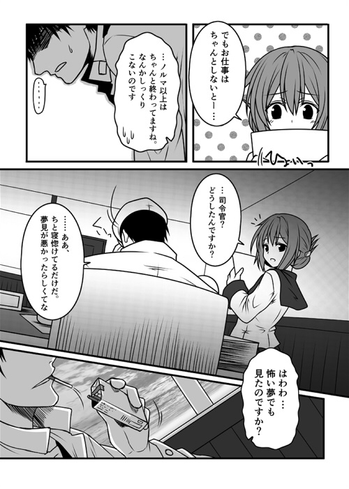 艦隊ジャーナル総集編 Sequence 1 [Check Mate!] | DLsite 同人 - R18