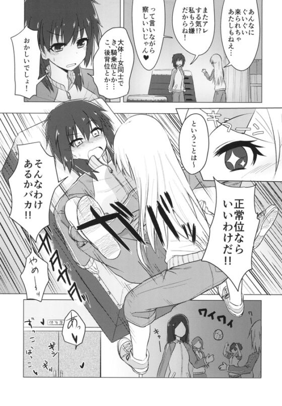 パーリーモンスター [井戸の中] | DLsite 同人 - R18