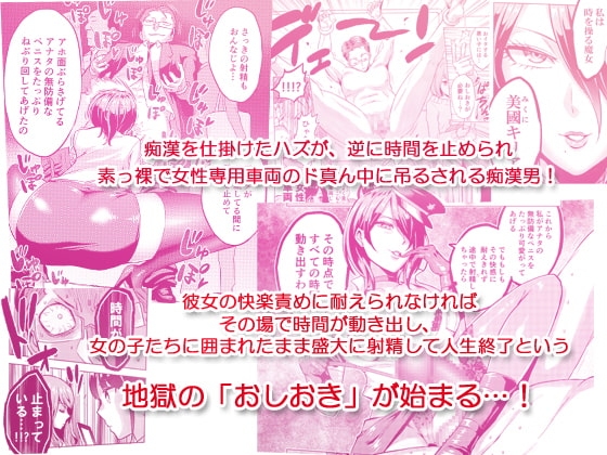 時姦の魔女2 [looseの同人漫画研究所] | DLsite 同人 - R18