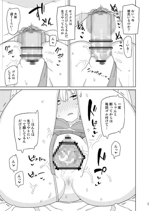 催眠家庭教師の淫行2 [せみもぐら] | DLsite 同人 - R18