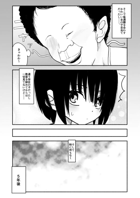 クラニー同盟 1 [太ったおばさん] | DLsite 同人 - R18