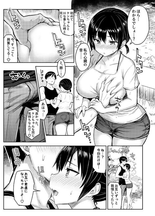 巨乳イトコがいる休暇4-純愛編- [ゐちぼっち] | DLsite 同人 - R18