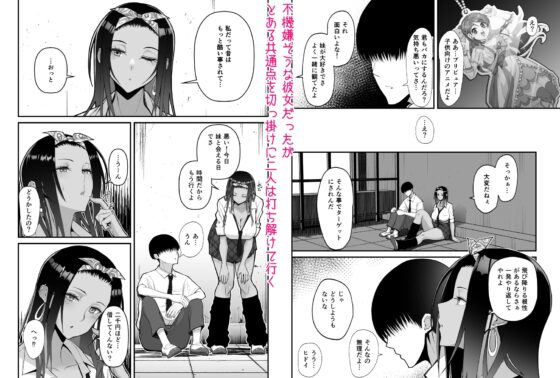 オタクに優しいギャルとイチャラブする話 [はらぺこ定食] | DLsite 同人 - R18
