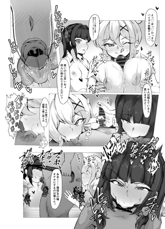 シンフォギア 援交えっち本 [モモかん] | DLsite 同人 - R18