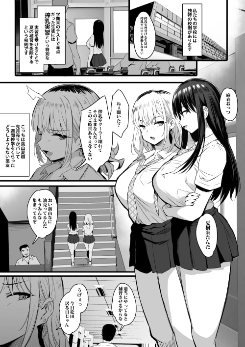 孕ませ搾乳実習 [ジャックとニコルソン] | DLsite 同人 - R18