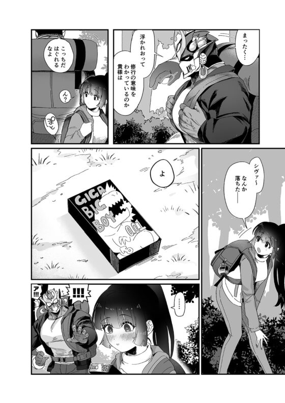 修行三昧。 [のらくらり。] | DLsite 同人 - R18