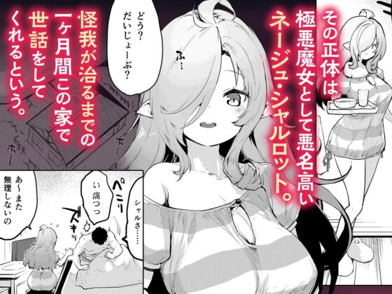 搾精魔女 [シロシロシロップ] | DLsite 同人 - R18