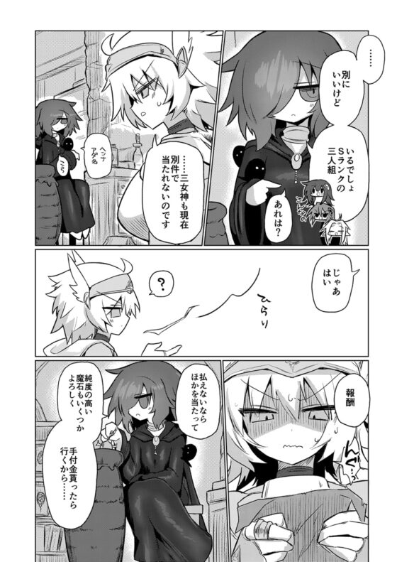 好きになんてなりたくないっ!! [遮断活動] | DLsite 同人 - R18
