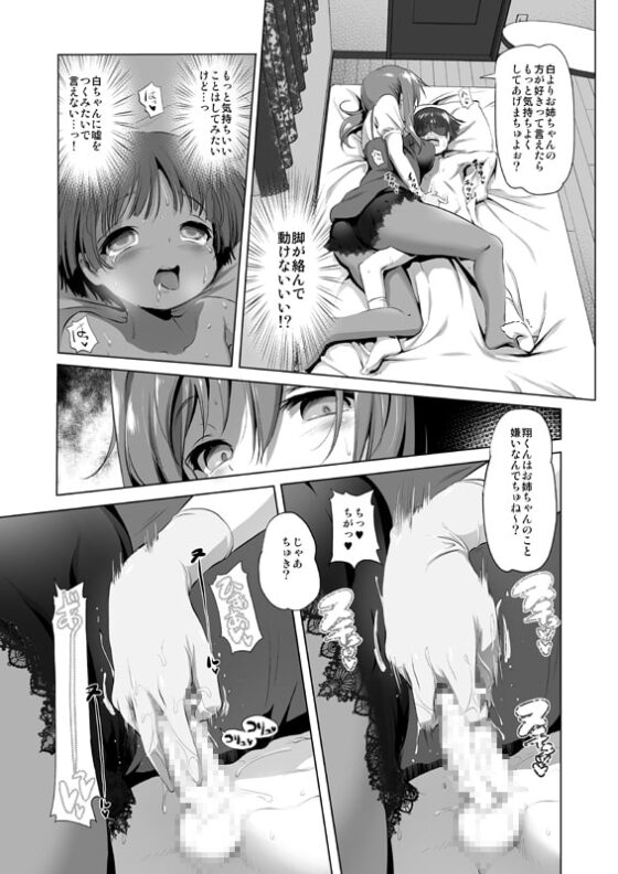 おねえちゃん [KAMINENDO.CORP] | DLsite 同人 - R18
