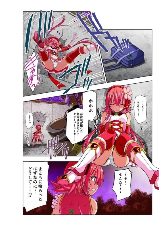 四葉の戦姫 クローバーローゼ [こえだ商店] | DLsite 同人 - R18