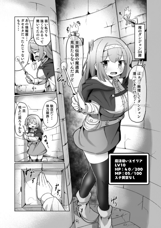 1週間の間100回絶頂したらこれから付くバステが一生解除できなくなる呪いのお話 [えち絵克服アカ] | DLsite 同人 - R18