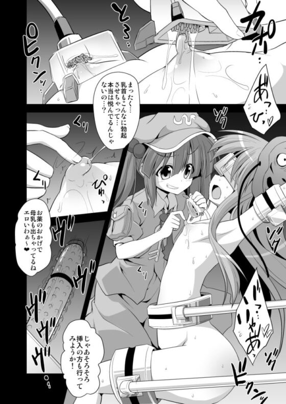 こころ陵辱 拘束!輪姦!!機械姦!!! [悪転奏進] | DLsite 同人 - R18