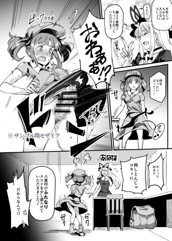 ハンドル付きスキマホール ふたなりち○こで自分とH [にゅう工房] | DLsite 同人 - R18