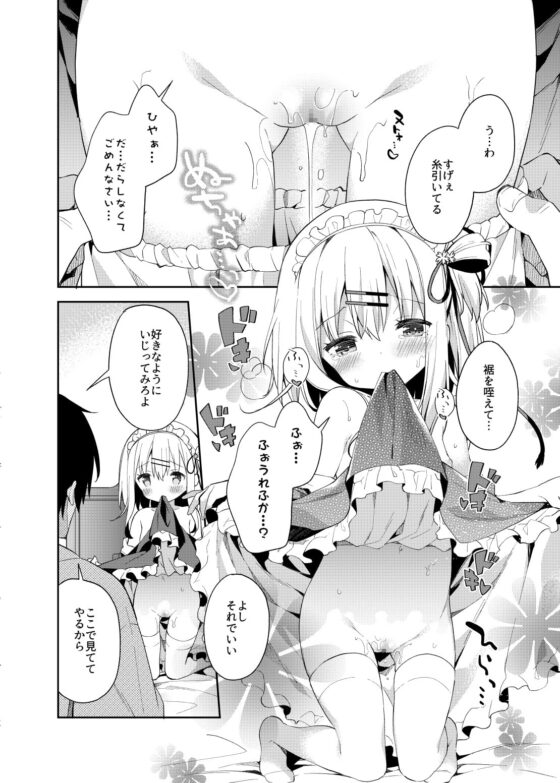 私家版 おんなのこのまゆ2 -さつきよそをい- [ココアホリック] | DLsite 同人 - R18