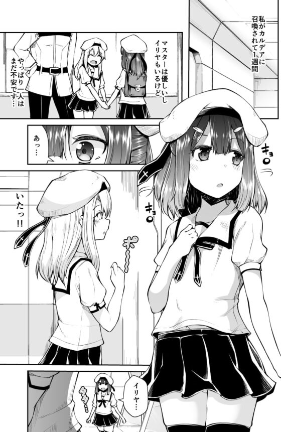 まほうしょうじょとしあわせげぇむ [きつね屋] | DLsite 同人 - R18