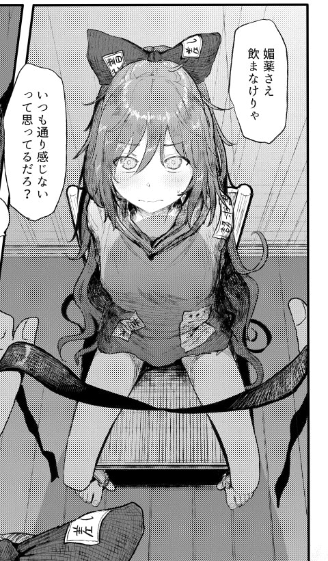 神待ち貧乏神2 [からももたると] | DLsite 同人 - R18