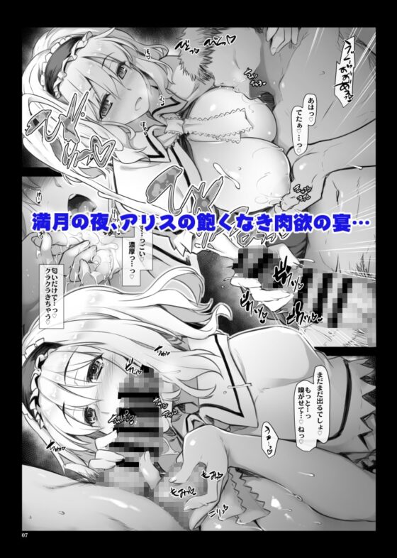 人形遣いは眠らせない [しもやけ堂] | DLsite 同人 - R18