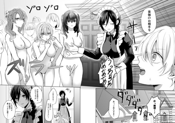 おまかせくださいご主人さま [KOKO] | DLsite 同人 - R18